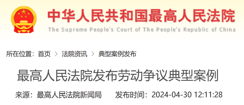 更高法明确了！二次劳动合同到期后单位能否单方终止？