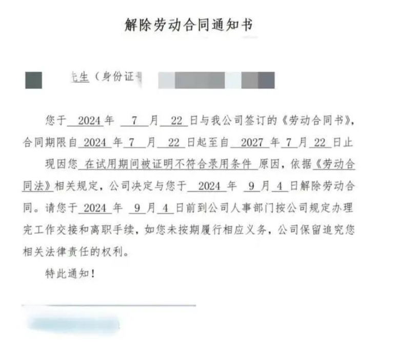 未参加公司10公里跑步团建活动，一厦大应届毕业管培生被辞退