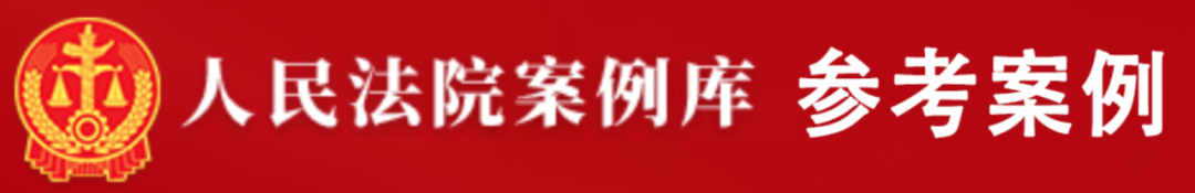 参考案例：违法解除导致员工离职的，不能成为拒付年终奖的理由