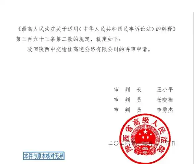 陕西一高速公司被判违法裁员赔偿十万元